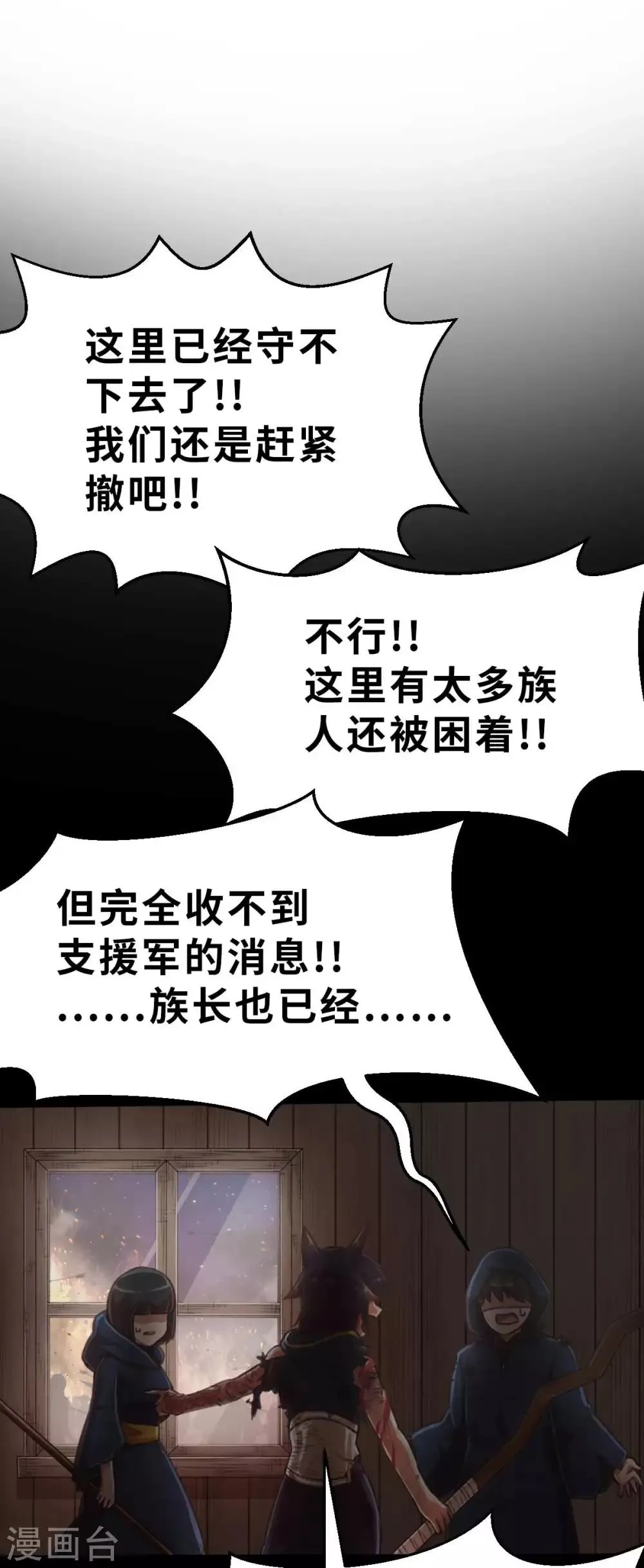 回忆篇6 第14页