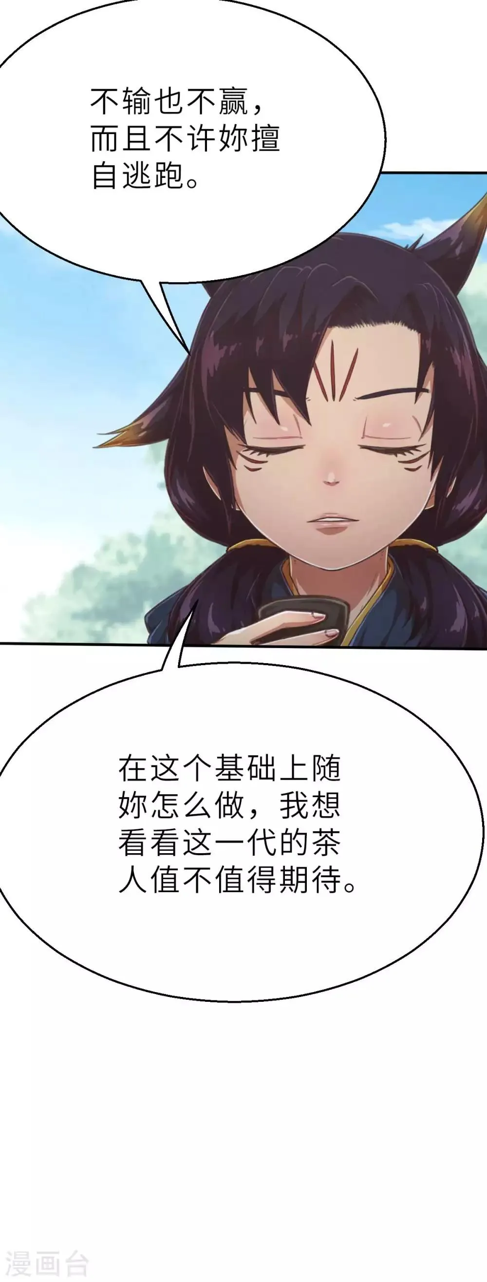 回忆篇6 第22页
