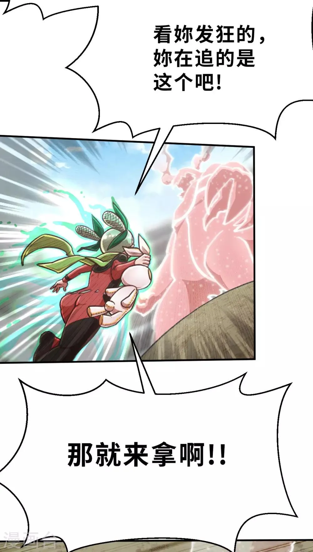 第100话 意想不到2 第4页