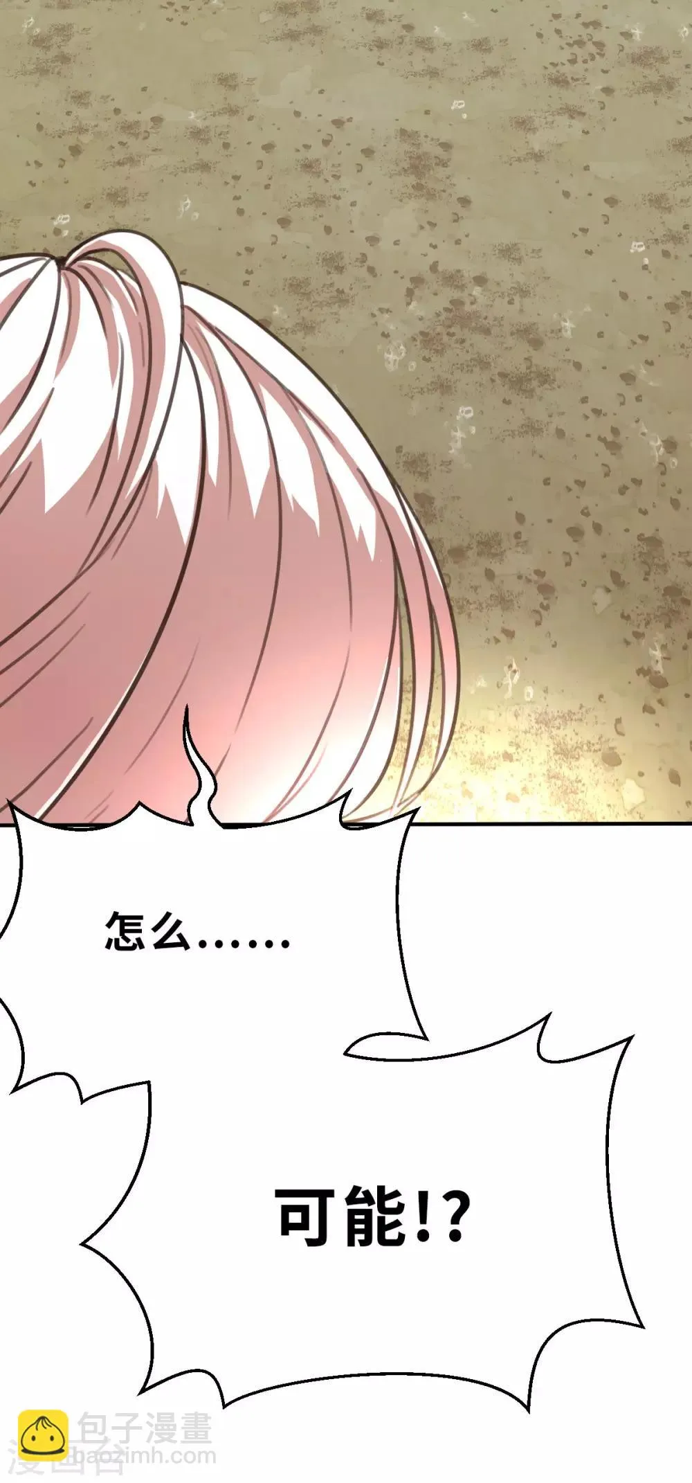 第100话 意想不到2 第15页