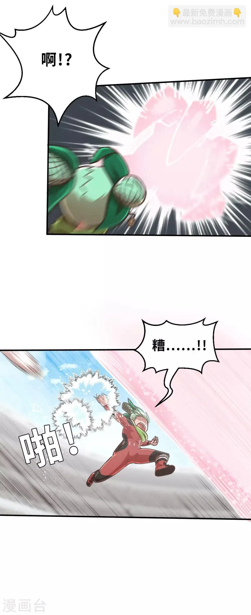 第100话 意想不到2 第18页