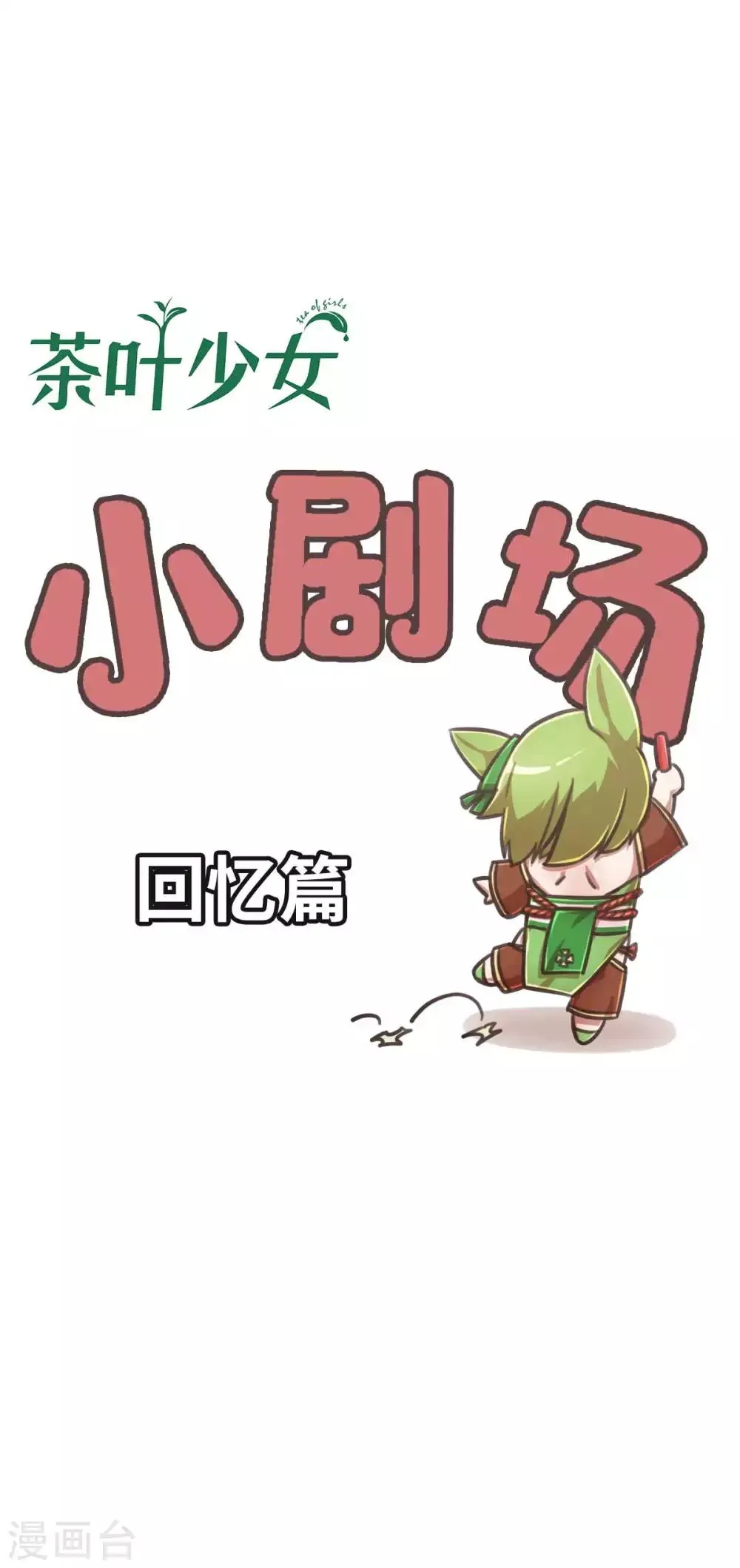 回忆篇7 第1页
