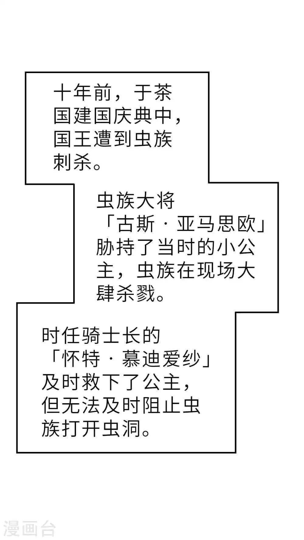 回忆篇7 第2页