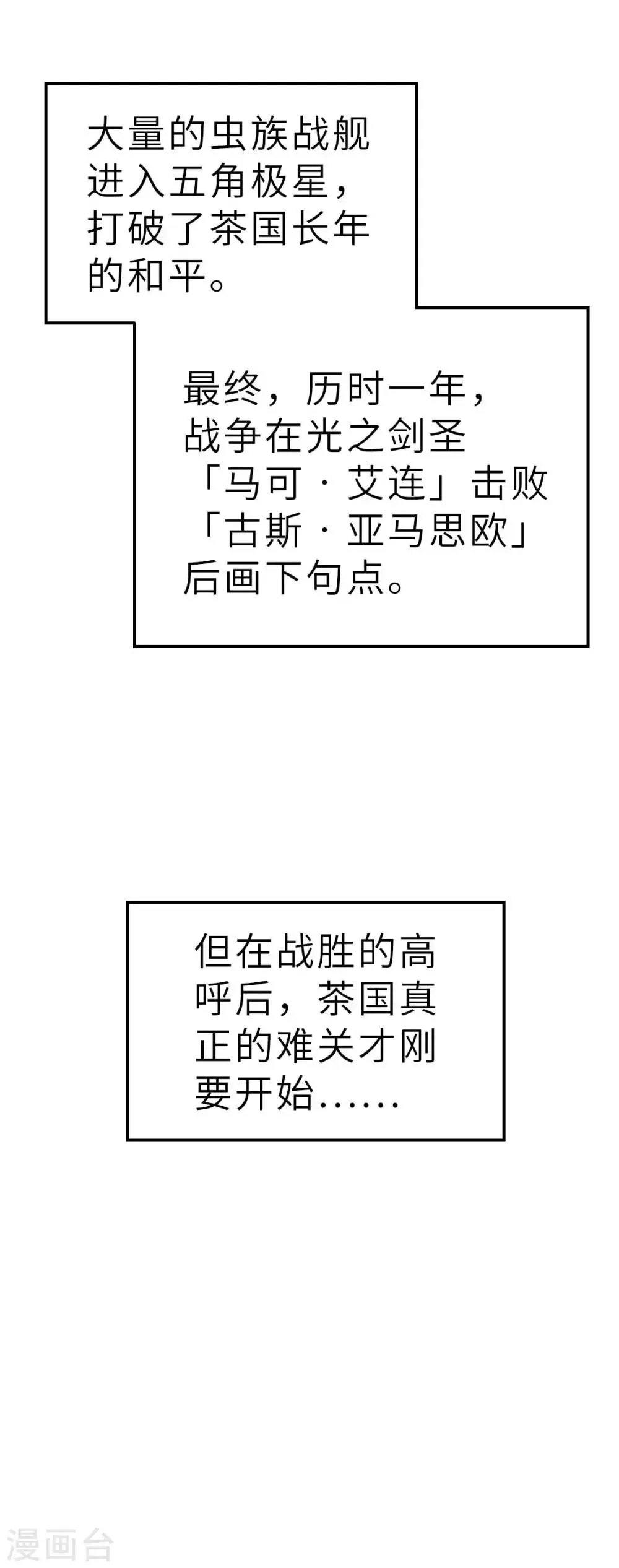 回忆篇7 第3页