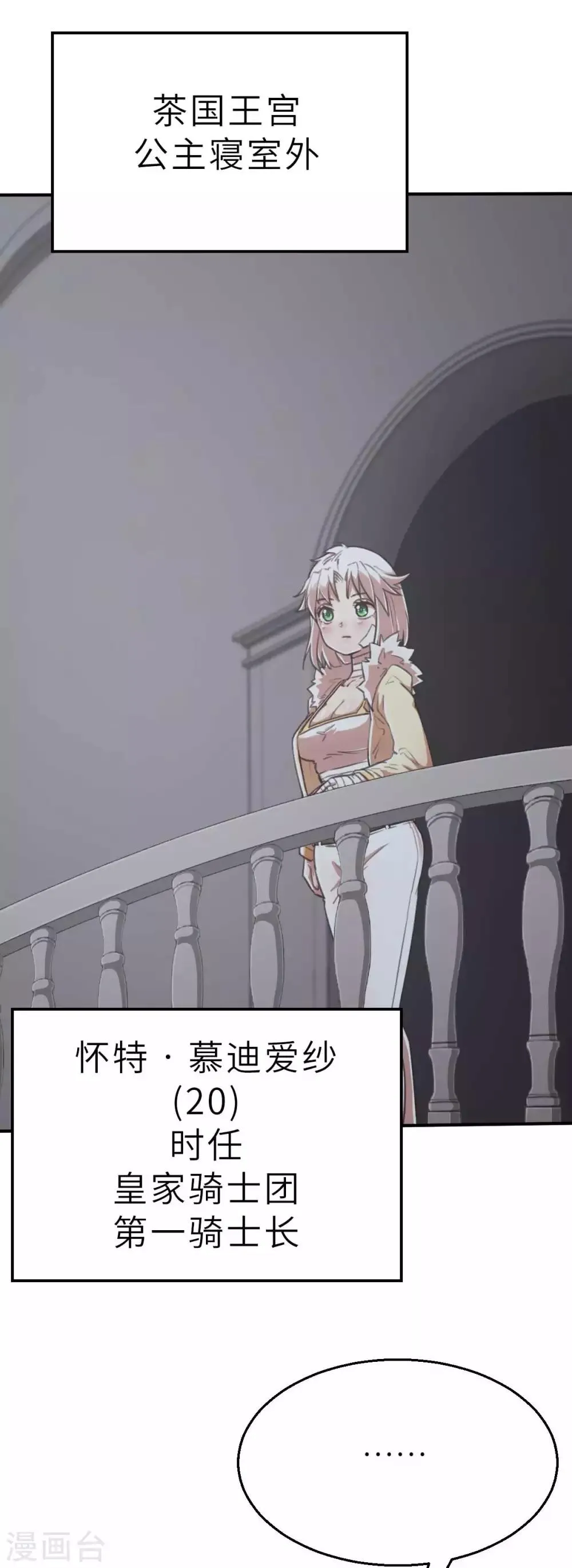 回忆篇7 第4页