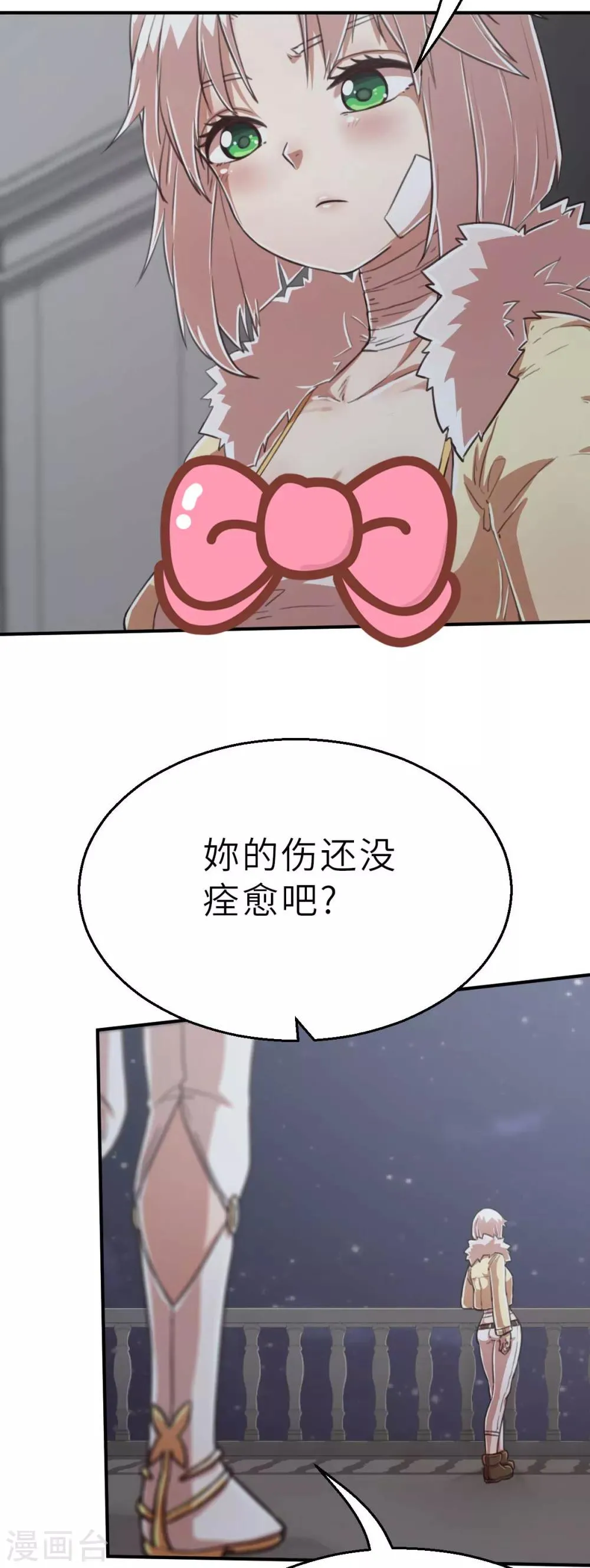 回忆篇7 第5页