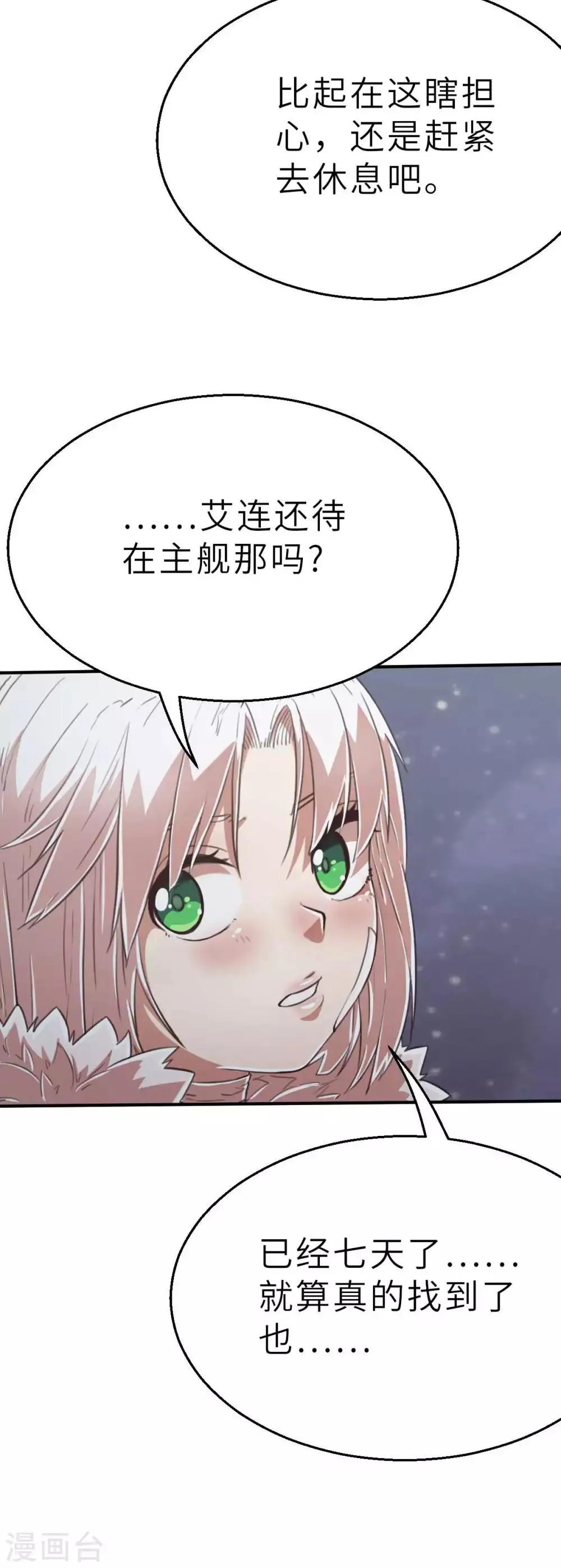 回忆篇7 第6页