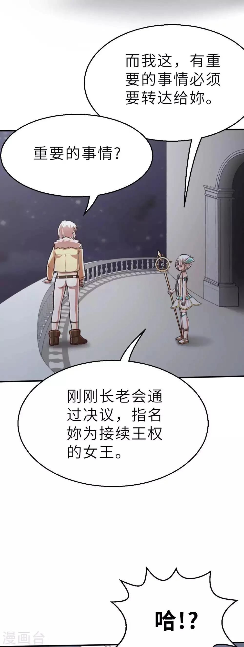回忆篇7 第9页