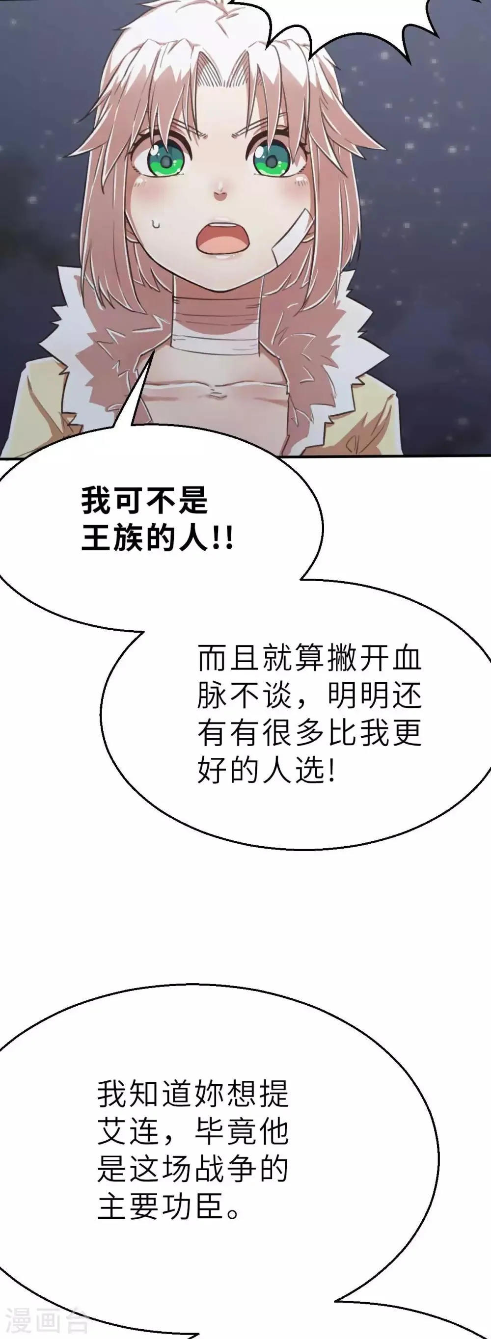 回忆篇7 第10页