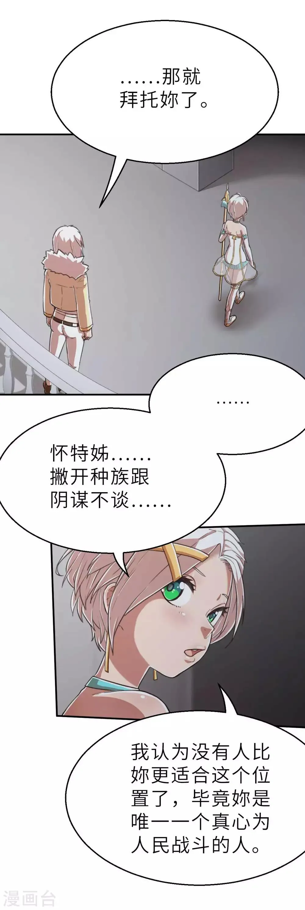 回忆篇7 第14页