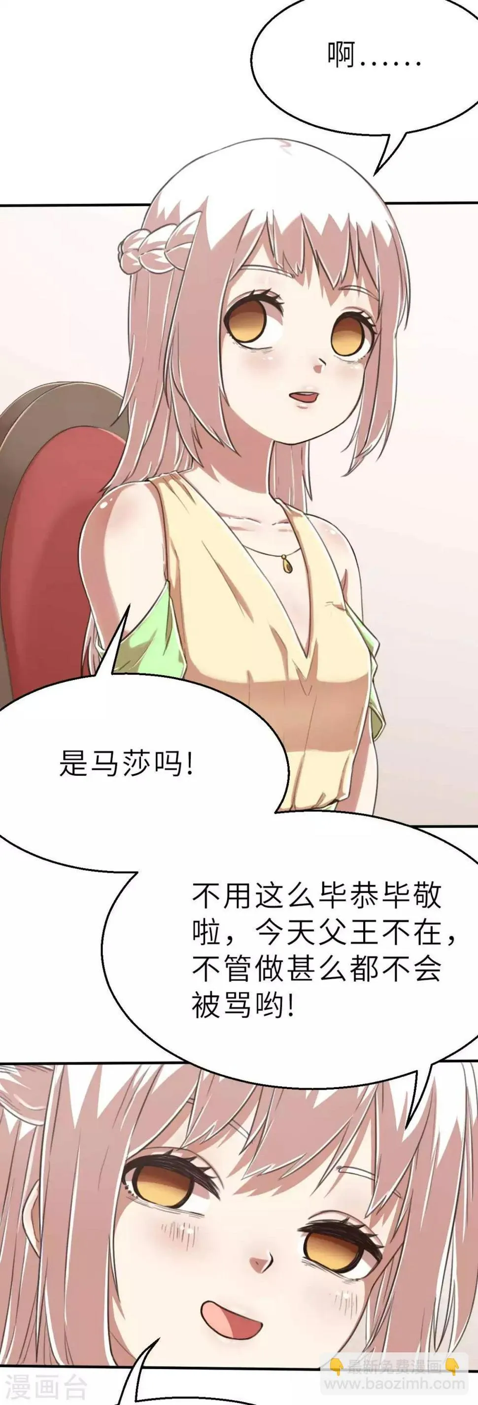 回忆篇7 第16页