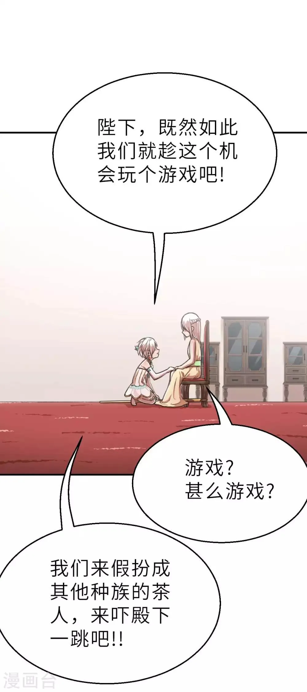 回忆篇7 第18页