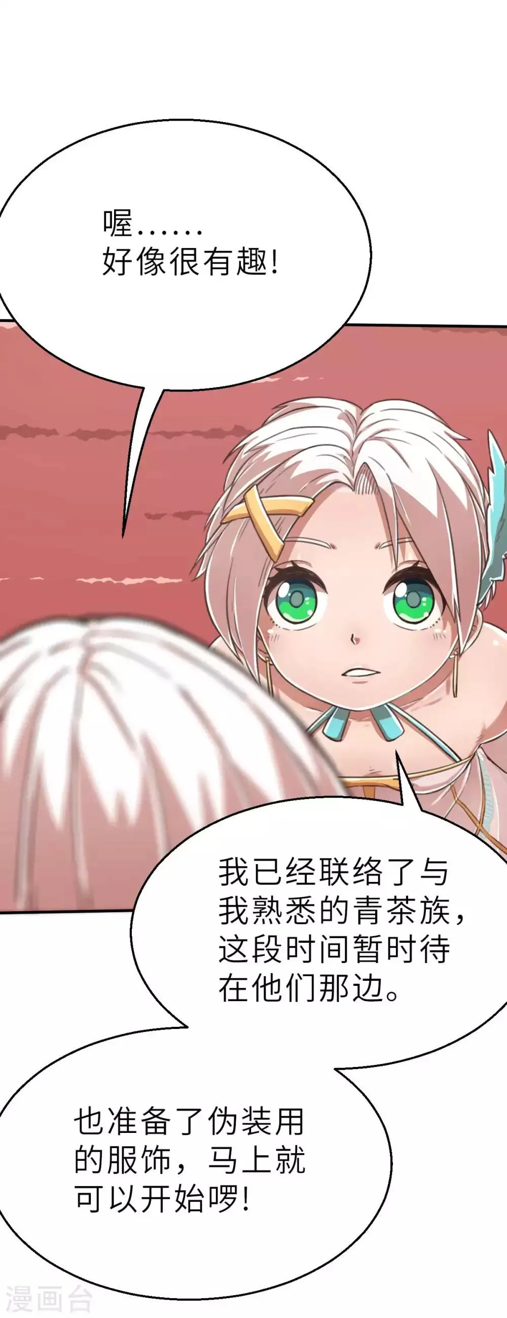 回忆篇7 第19页