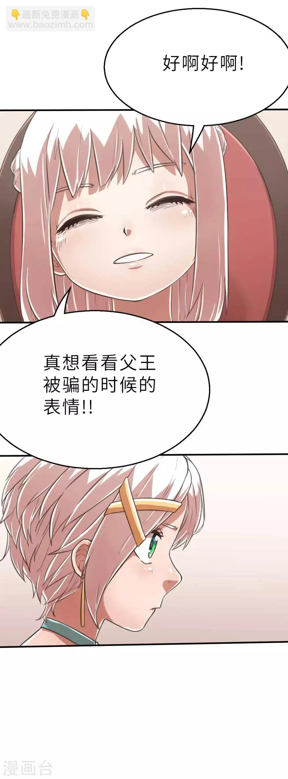 回忆篇7 第20页