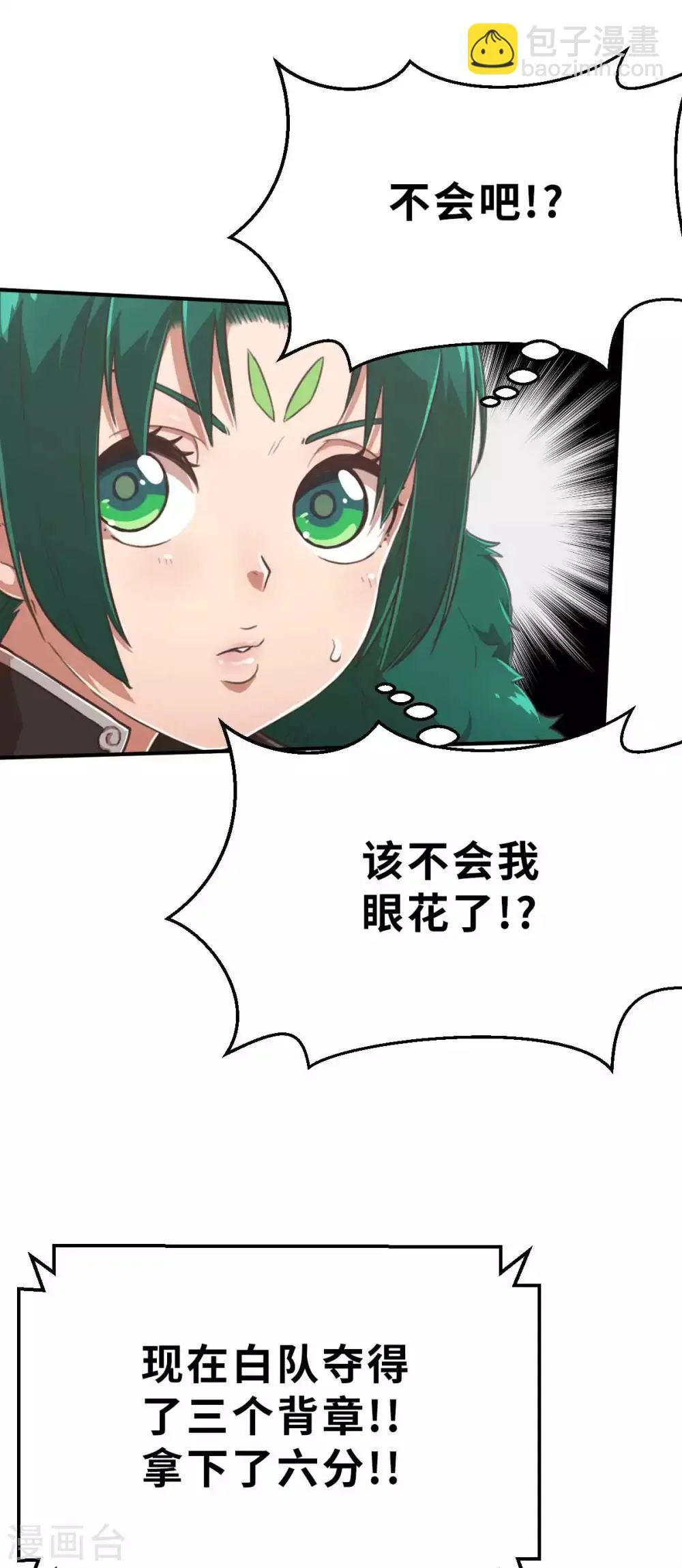第101话 生命诚可贵 第2页