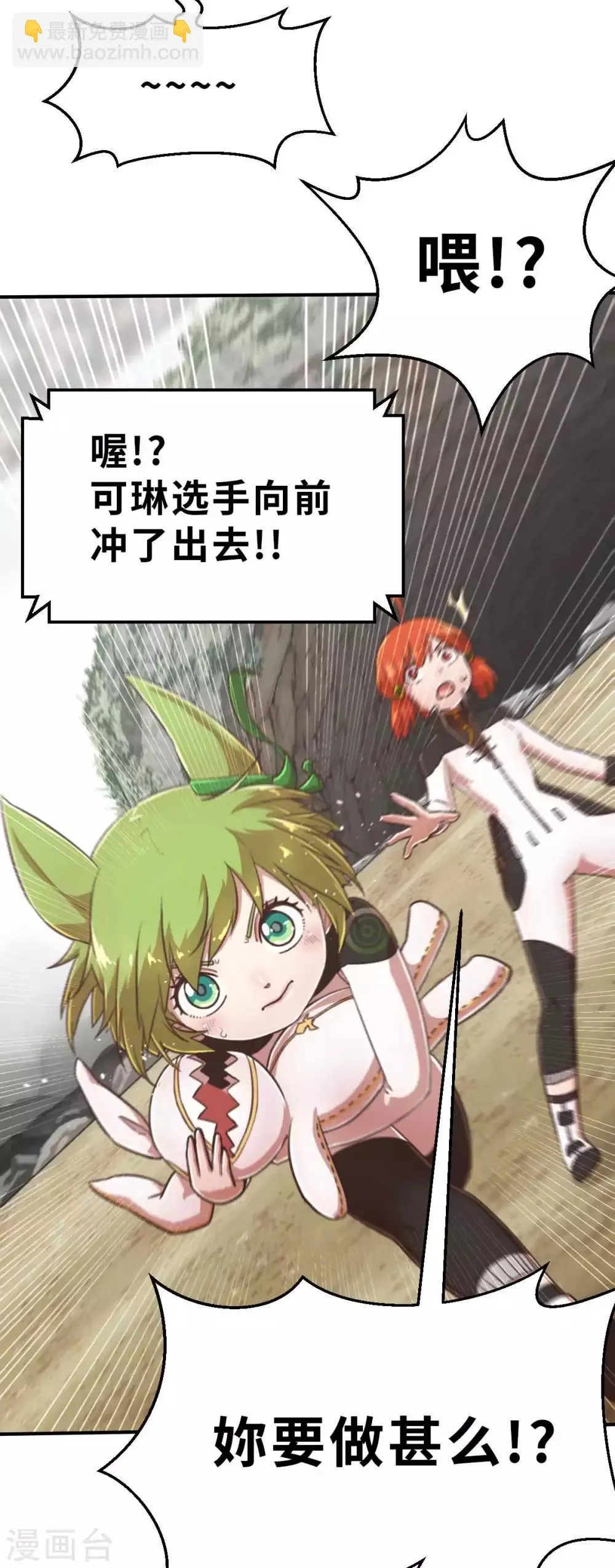 第101话 生命诚可贵 第10页