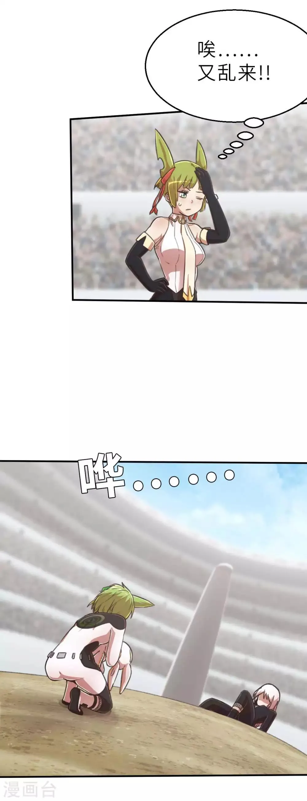 第101话 生命诚可贵 第22页