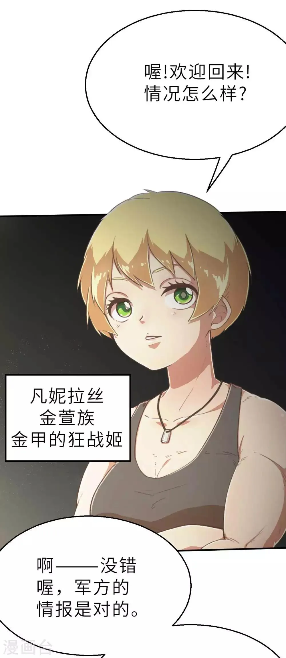 回忆篇8 第3页