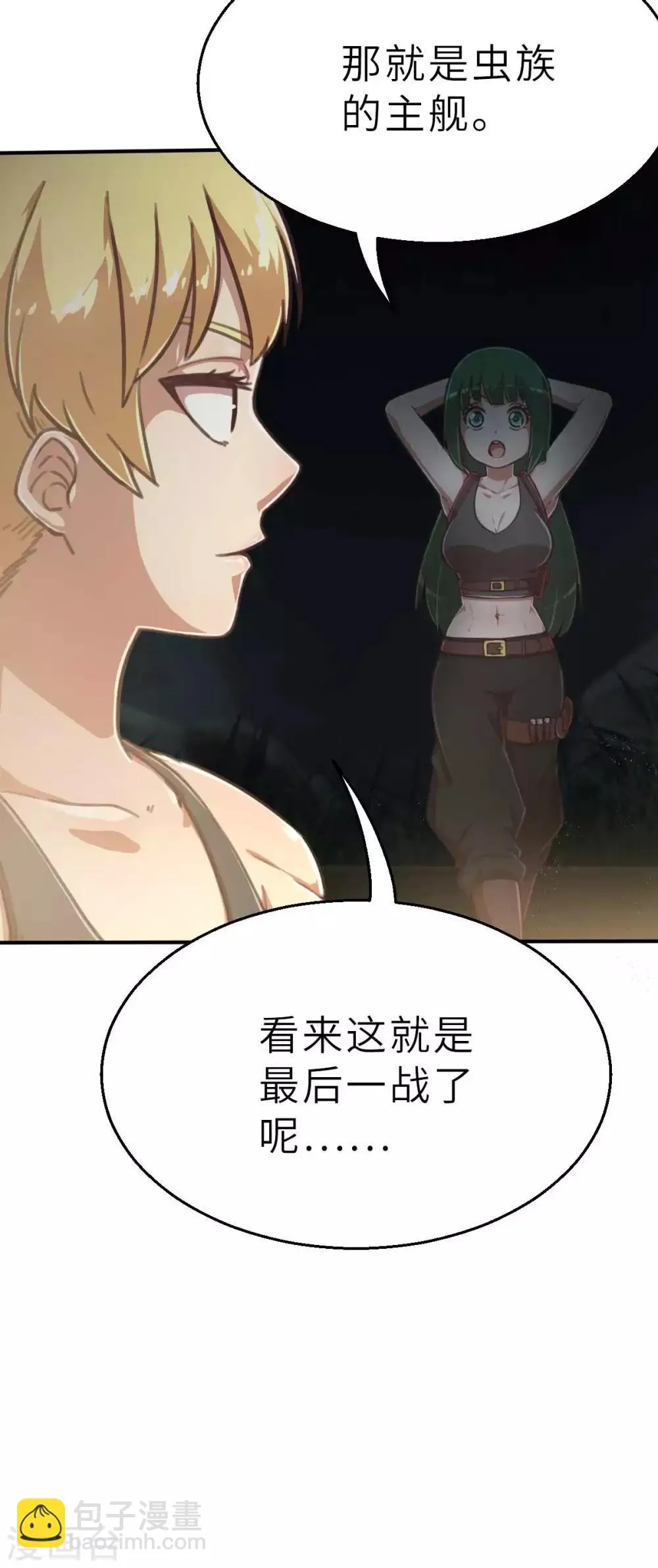 回忆篇8 第4页