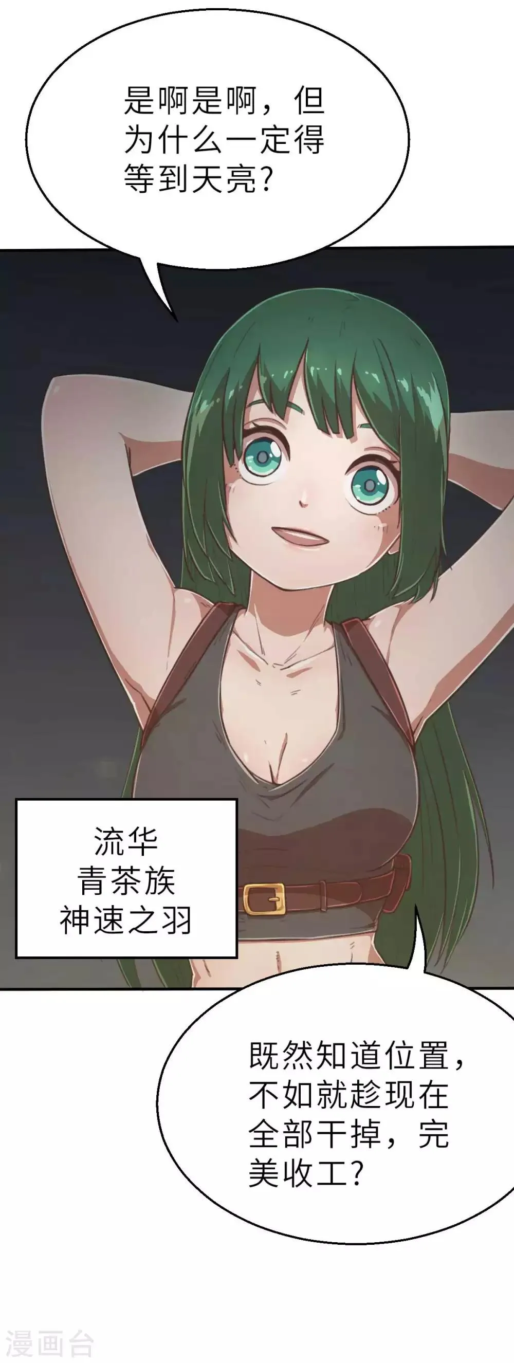 回忆篇8 第5页