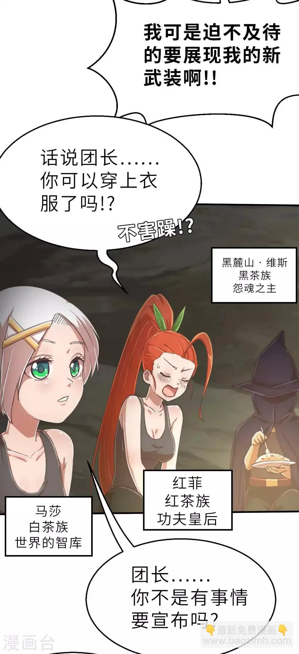 回忆篇8 第12页