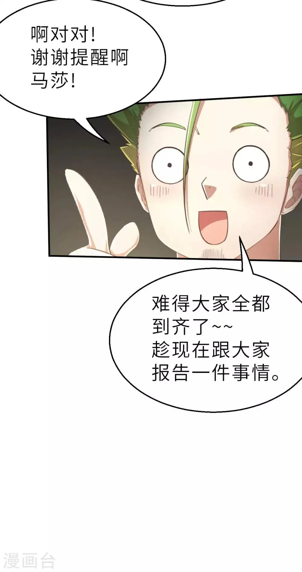 回忆篇8 第13页