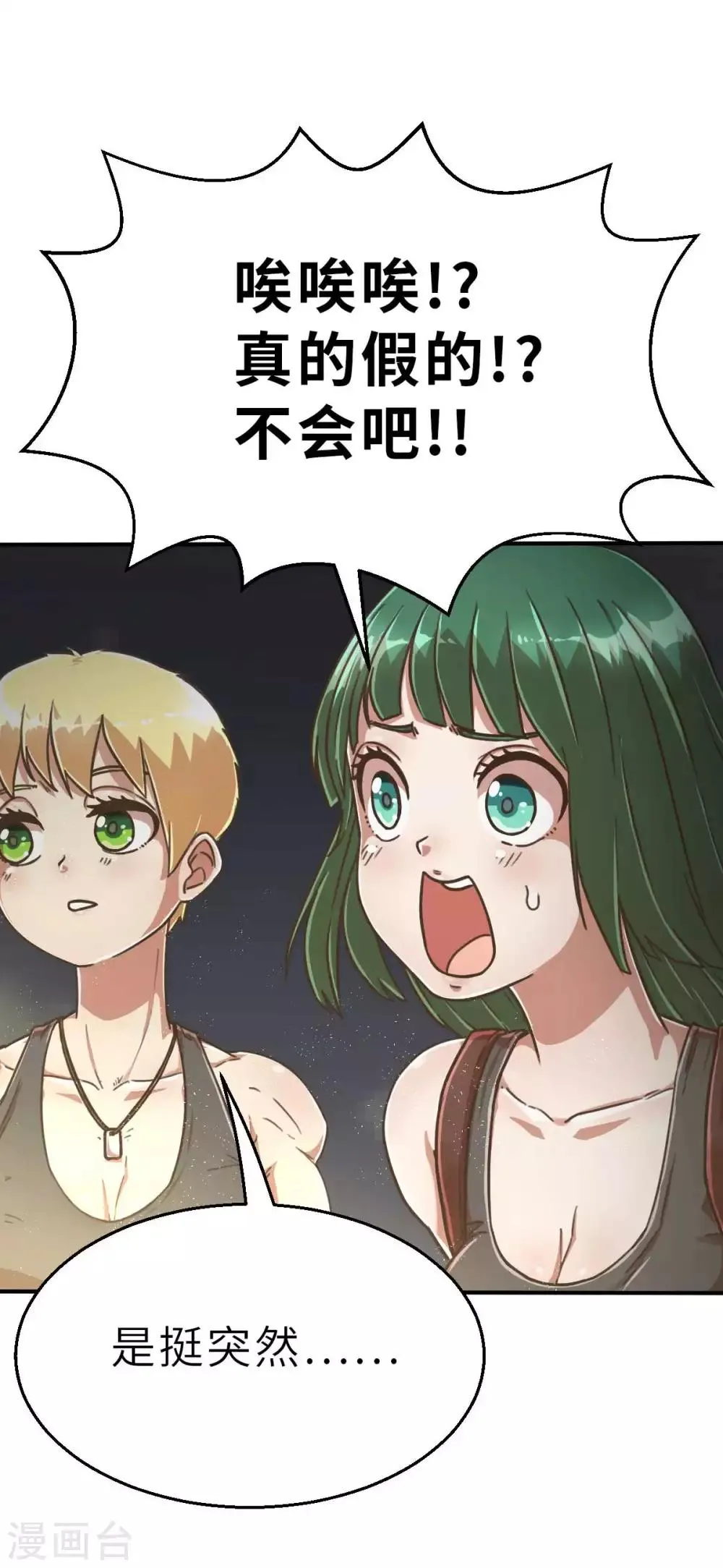 回忆篇8 第15页
