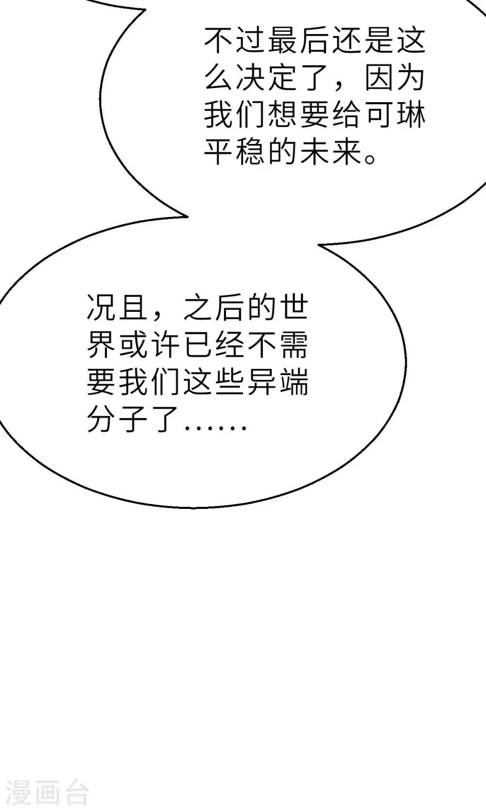 回忆篇8 第17页