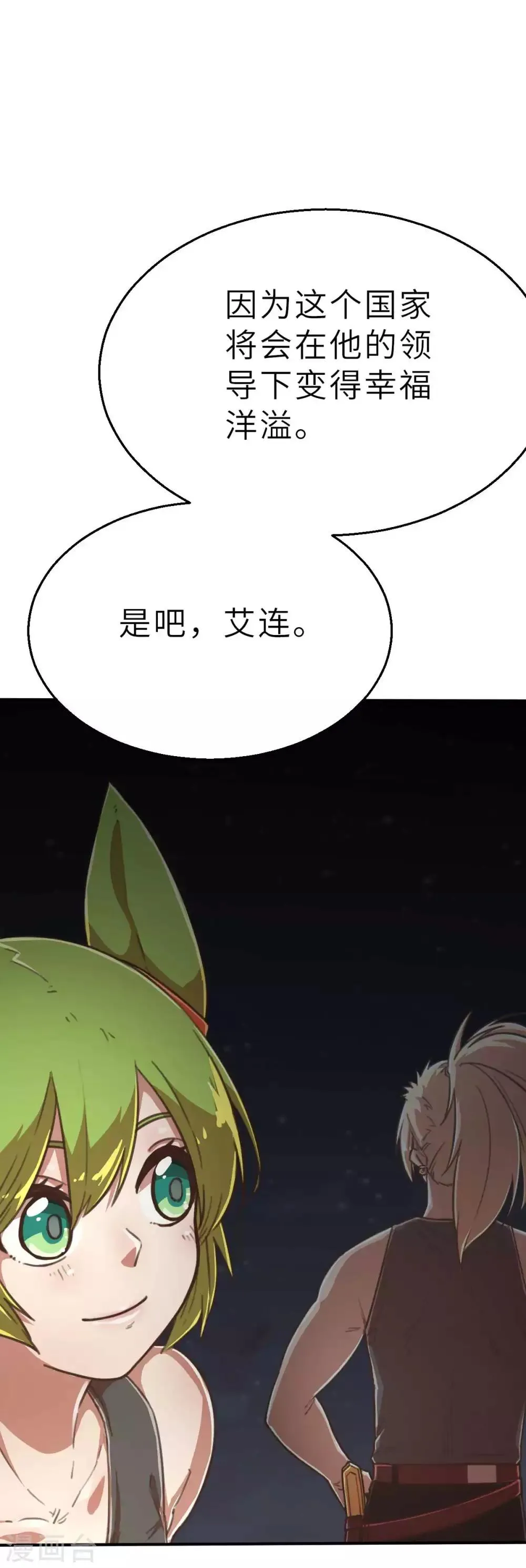回忆篇8 第18页