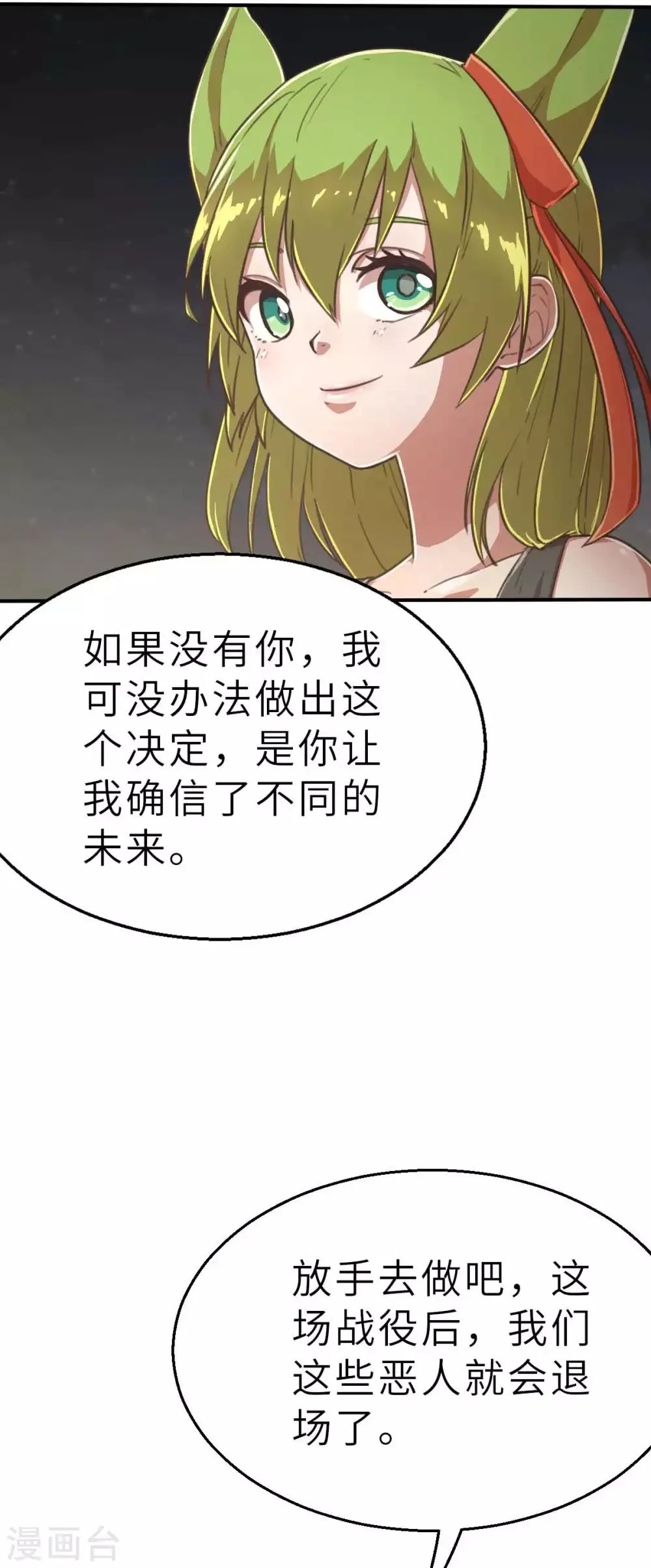 回忆篇8 第27页