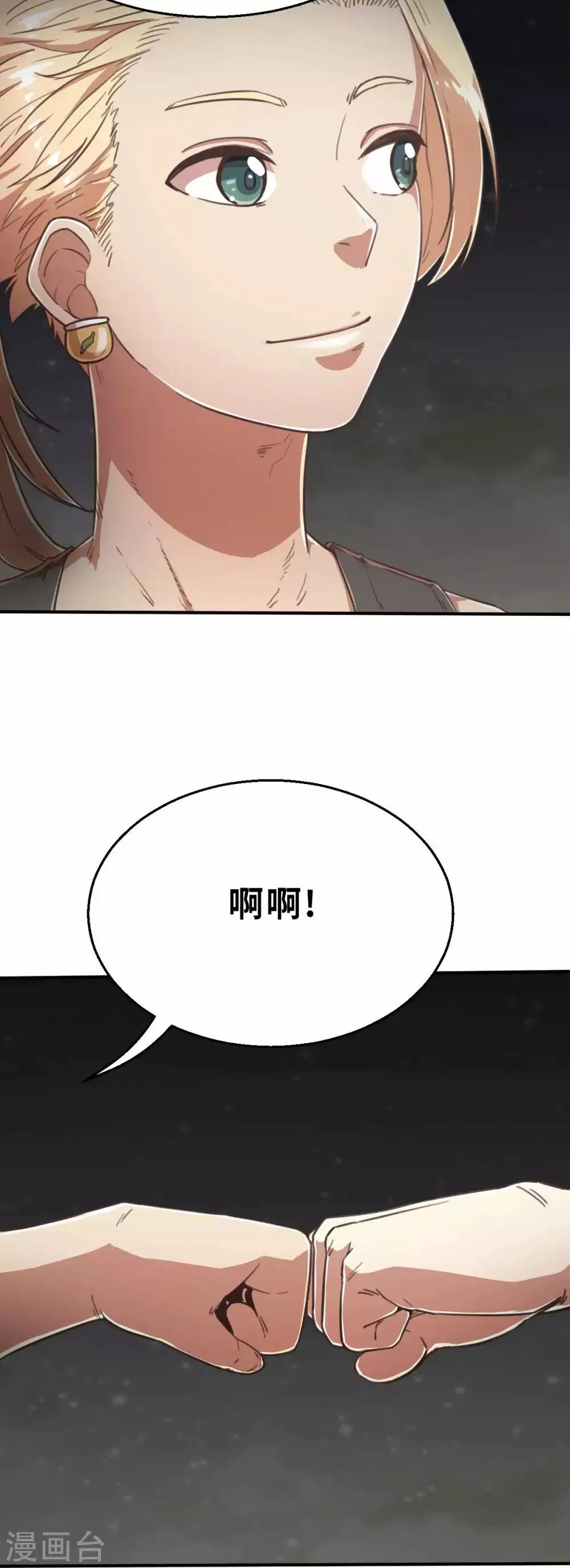 回忆篇8 第29页