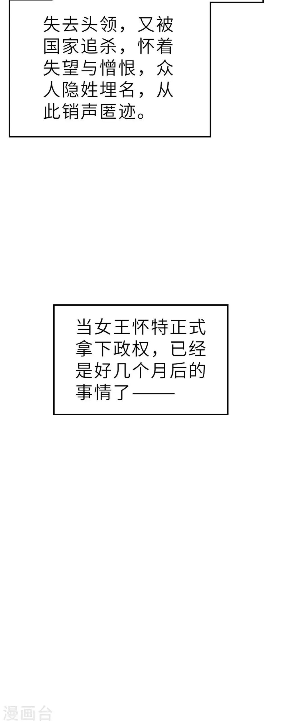 回忆篇8 第31页