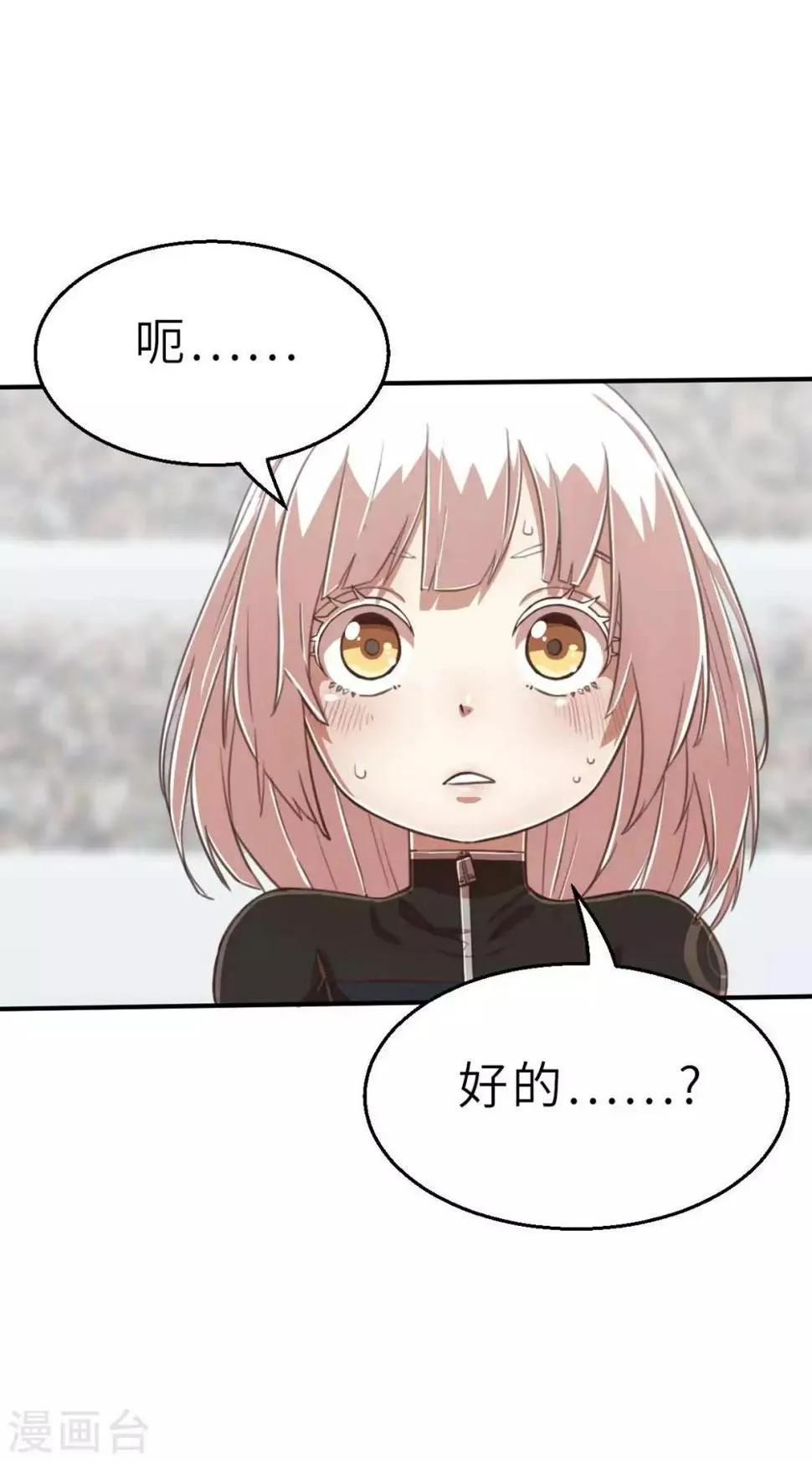 第102话 最大的灾难 第9页