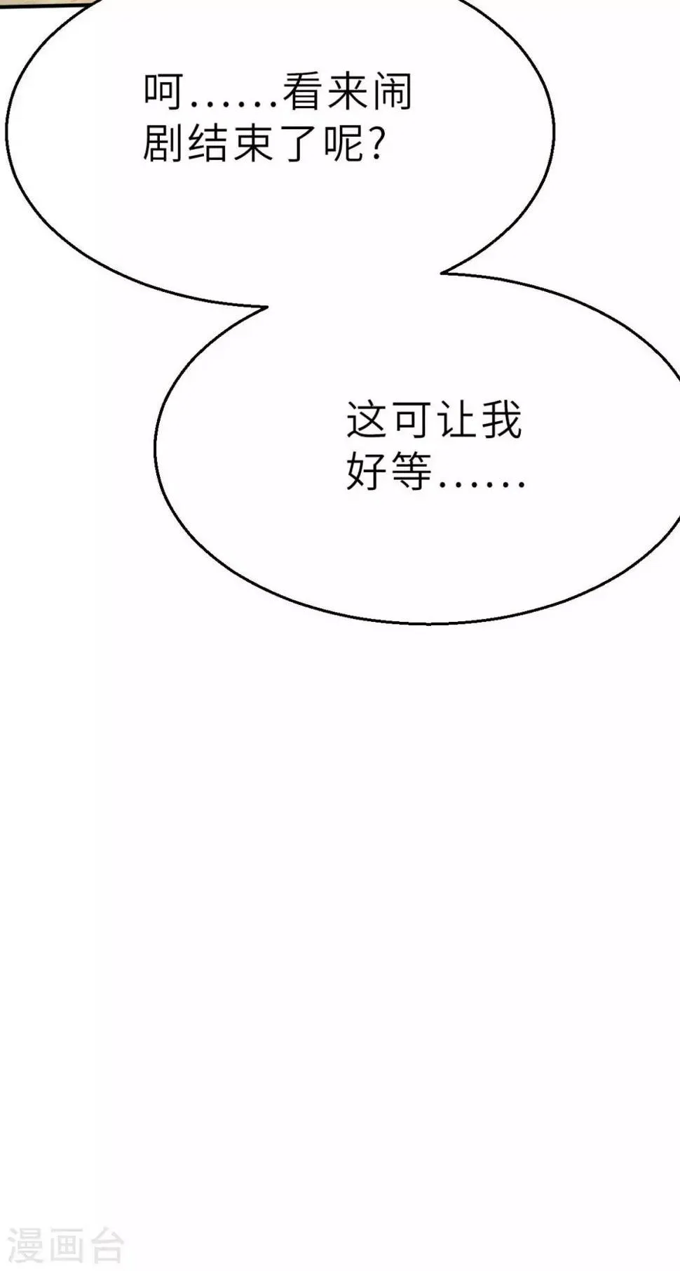 第102话 最大的灾难 第22页