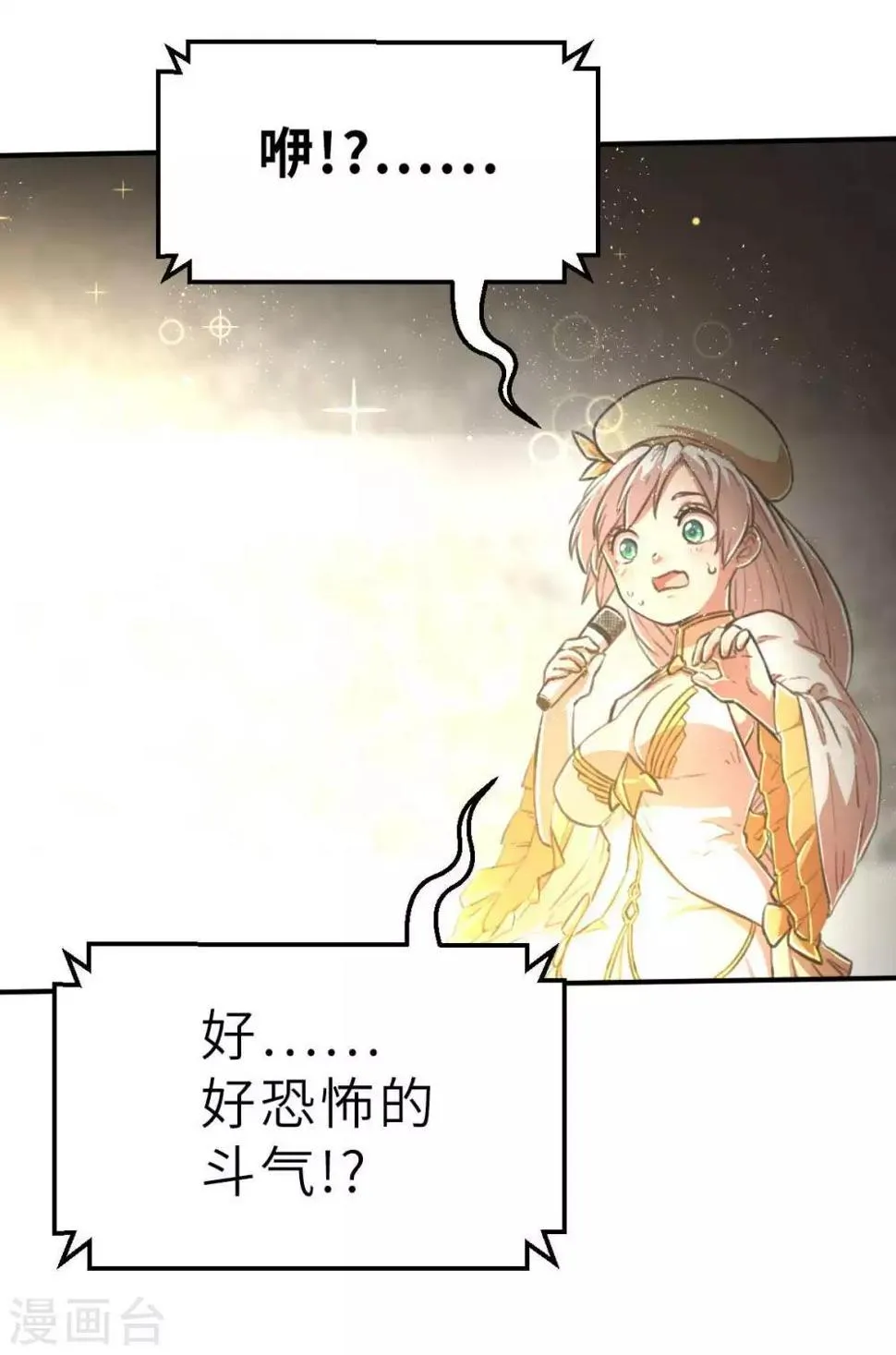 第102话 最大的灾难 第23页