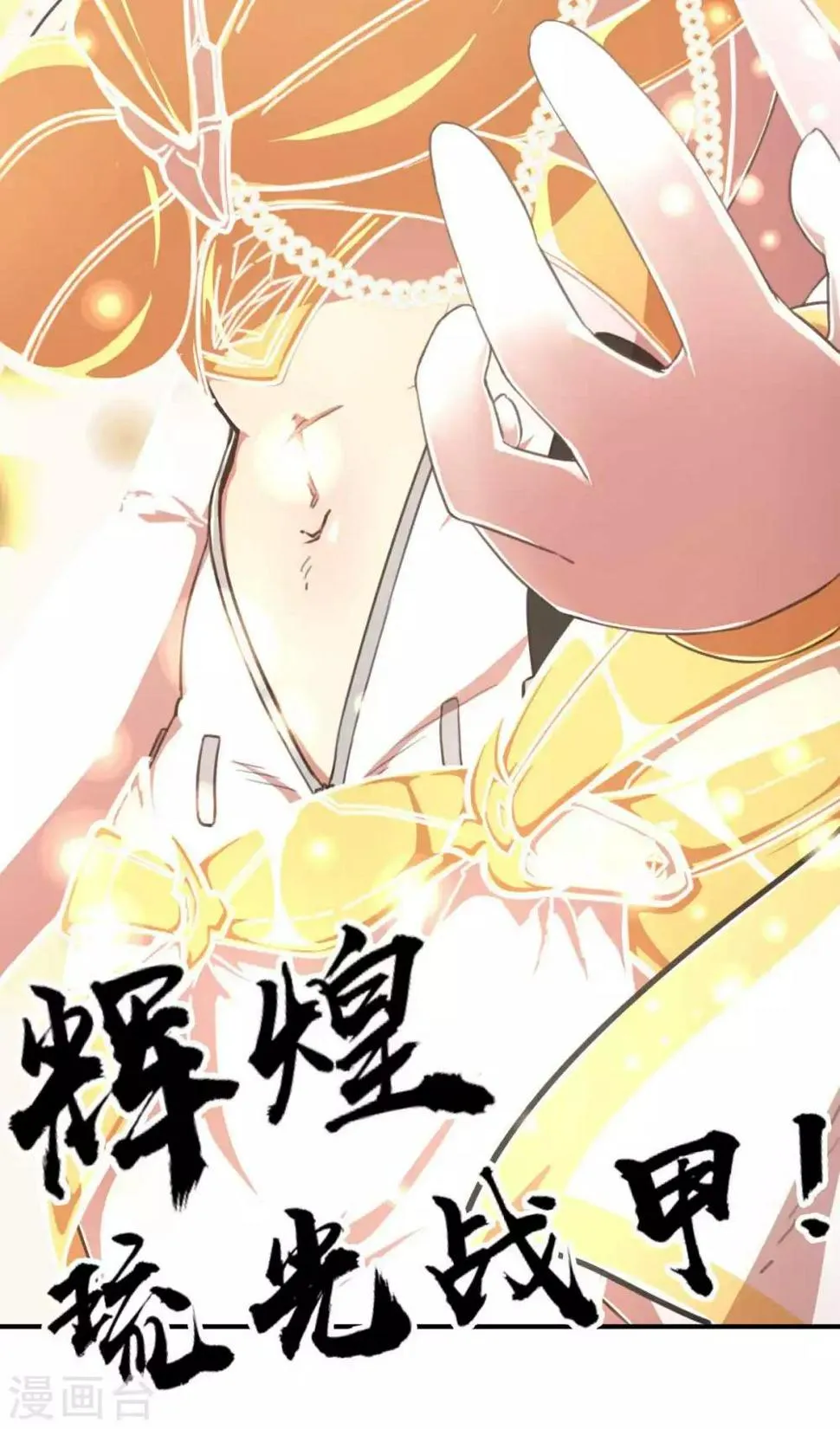 第102话 最大的灾难 第30页