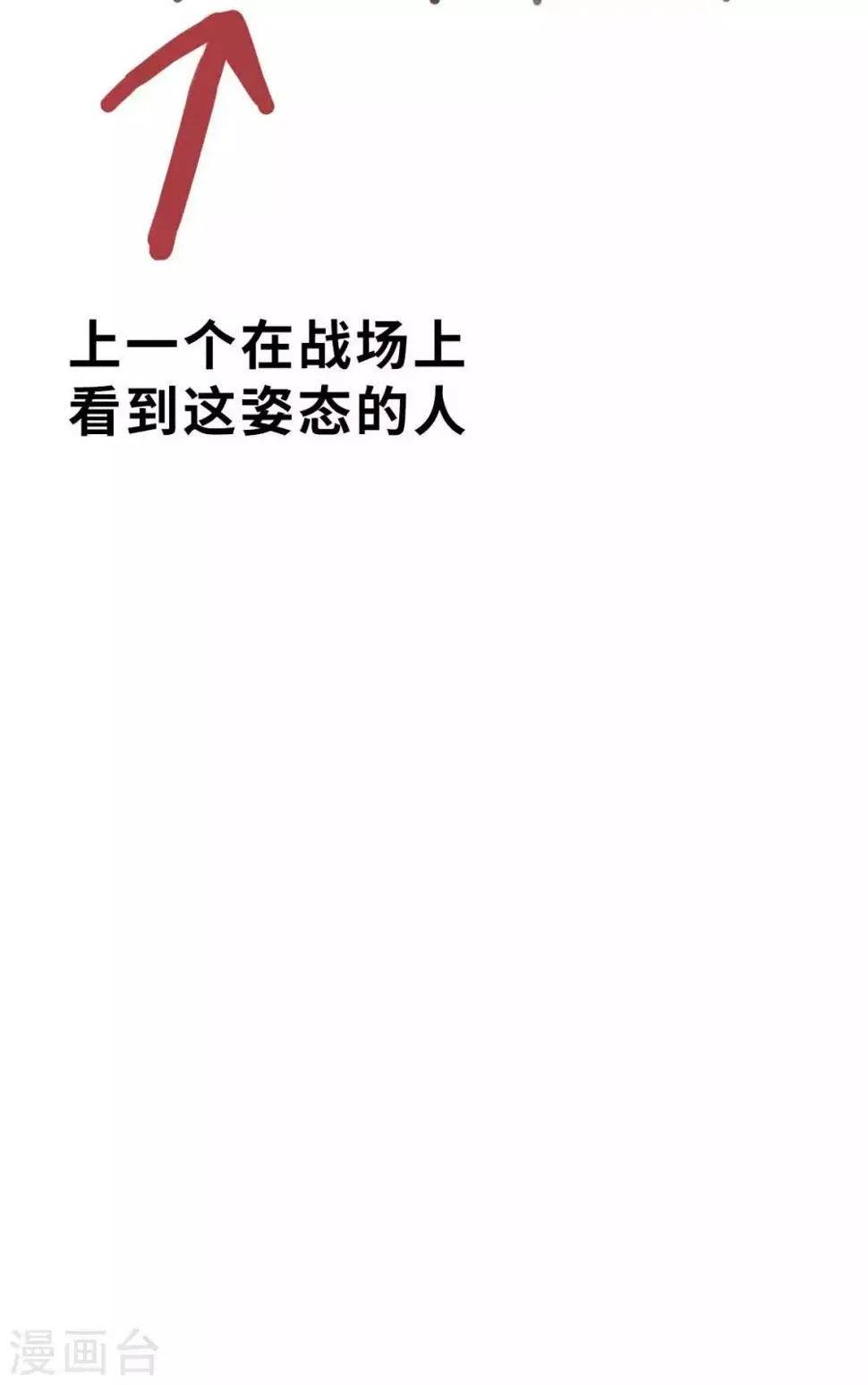 第102话 最大的灾难 第33页