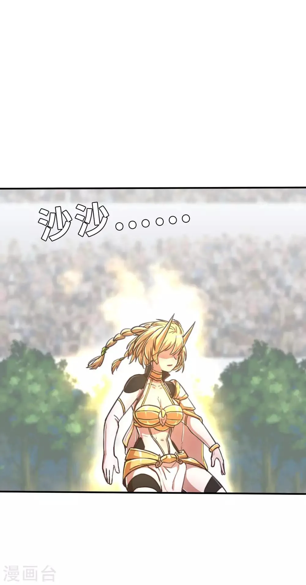 第104话 合体 第1页