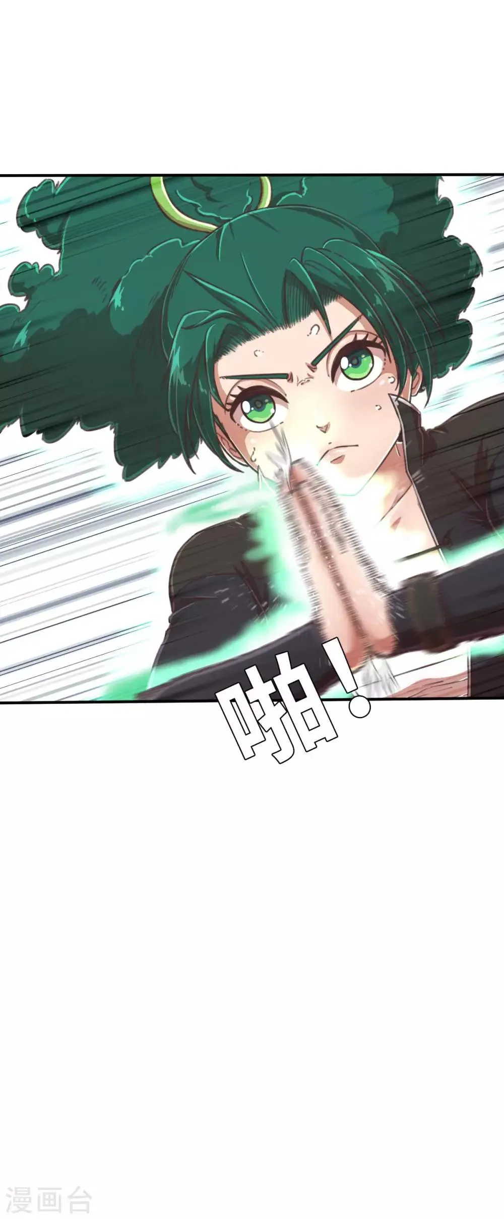 第104话 合体 第6页