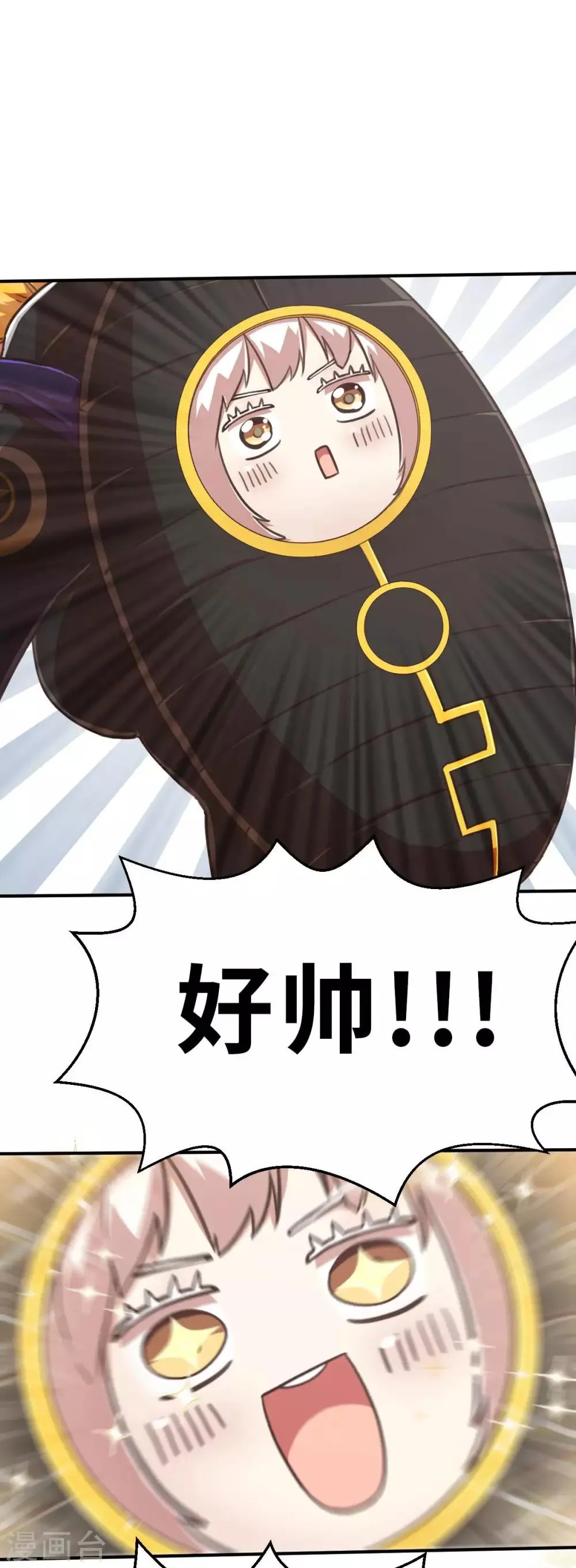 第104话 合体 第26页
