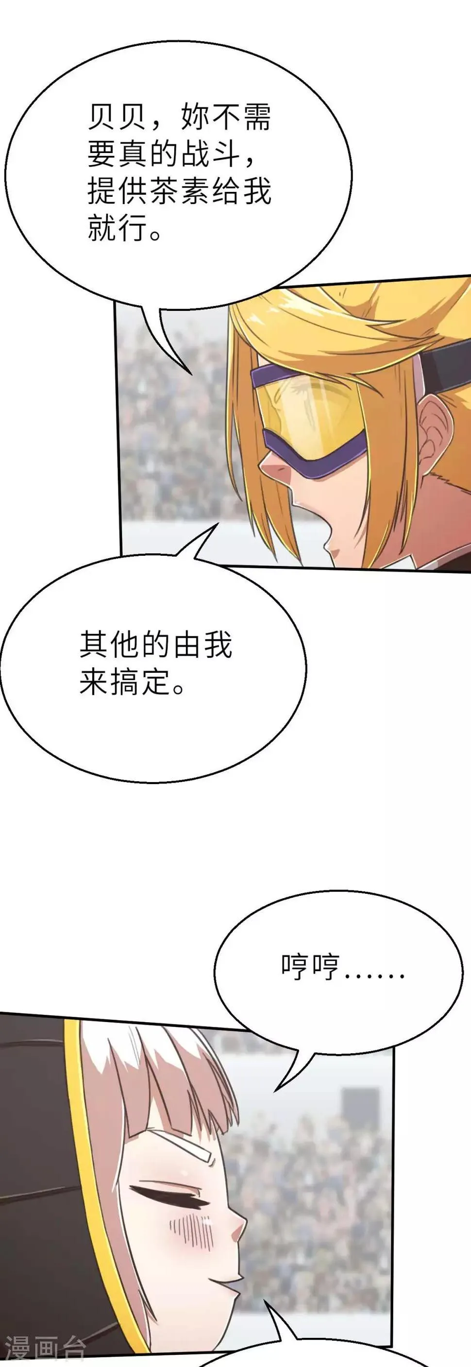 第105话 两边战场 第1页