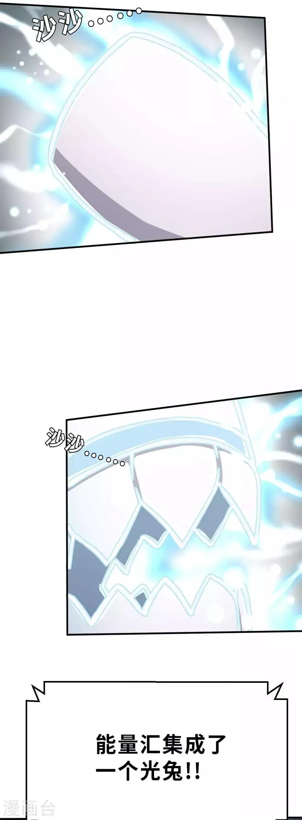 第105话 两边战场 第4页