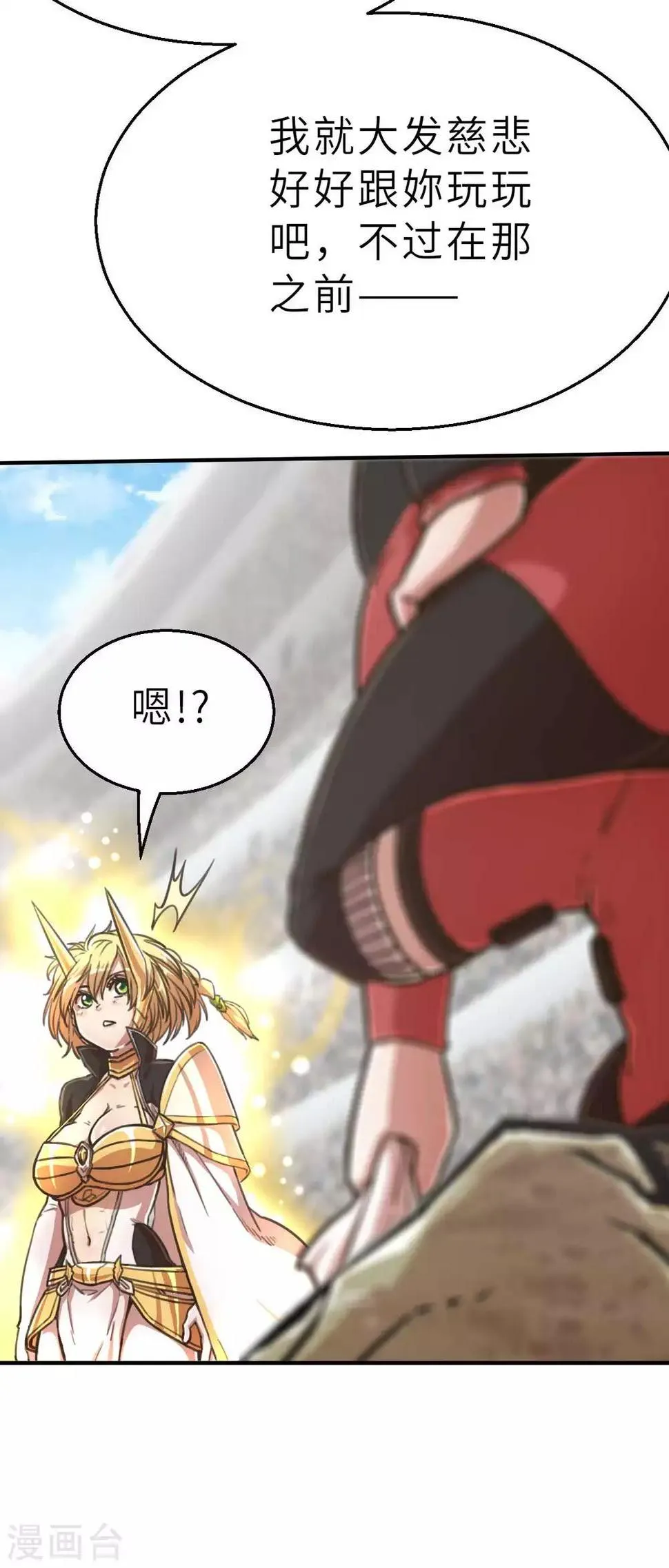 第105话 两边战场 第8页