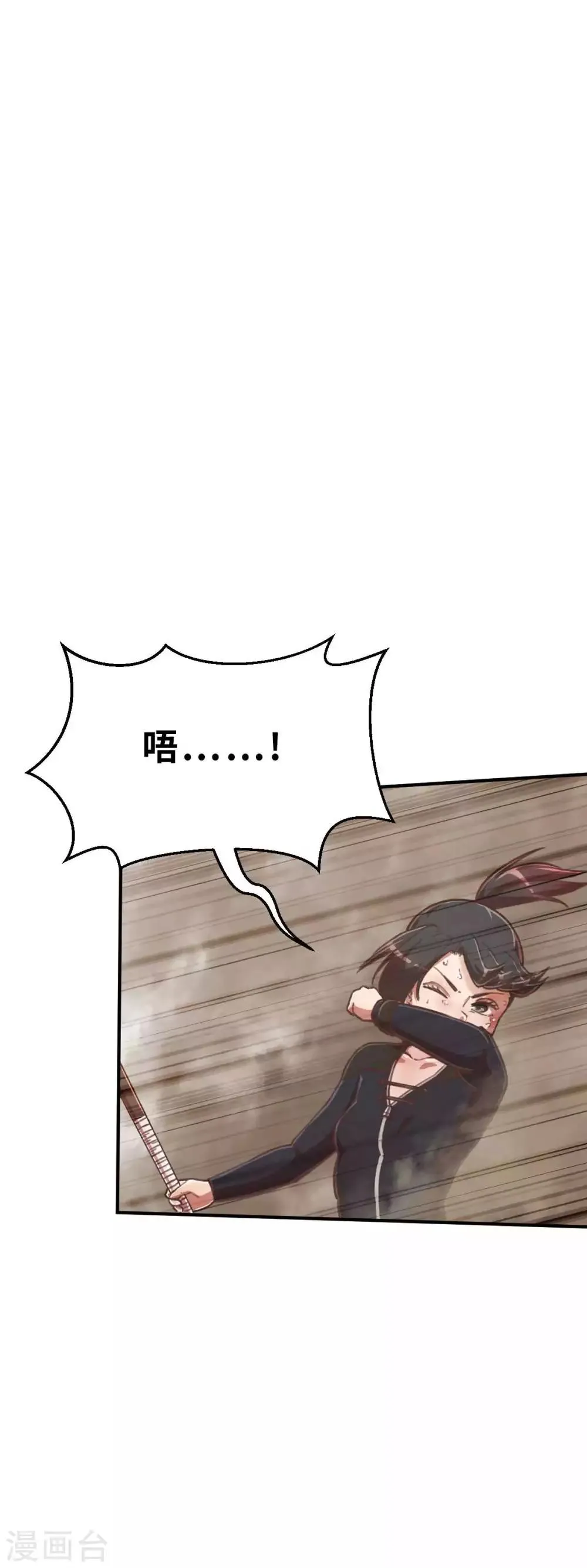 第106话 坏孩子 第7页