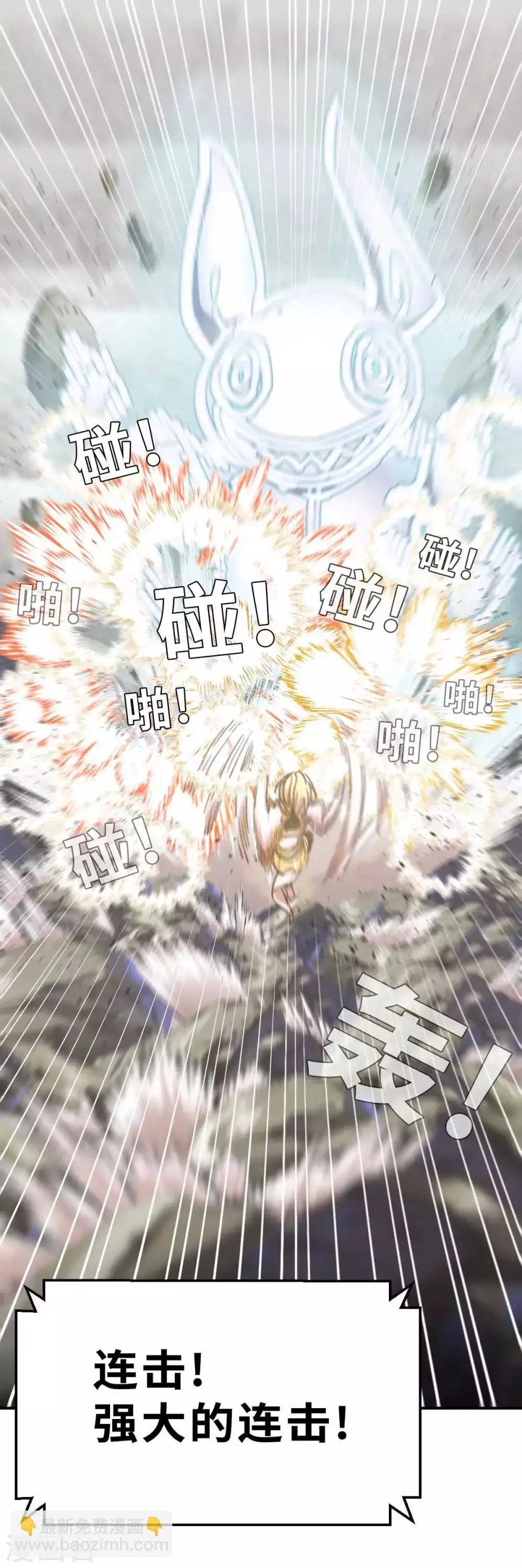 第106话 坏孩子 第10页