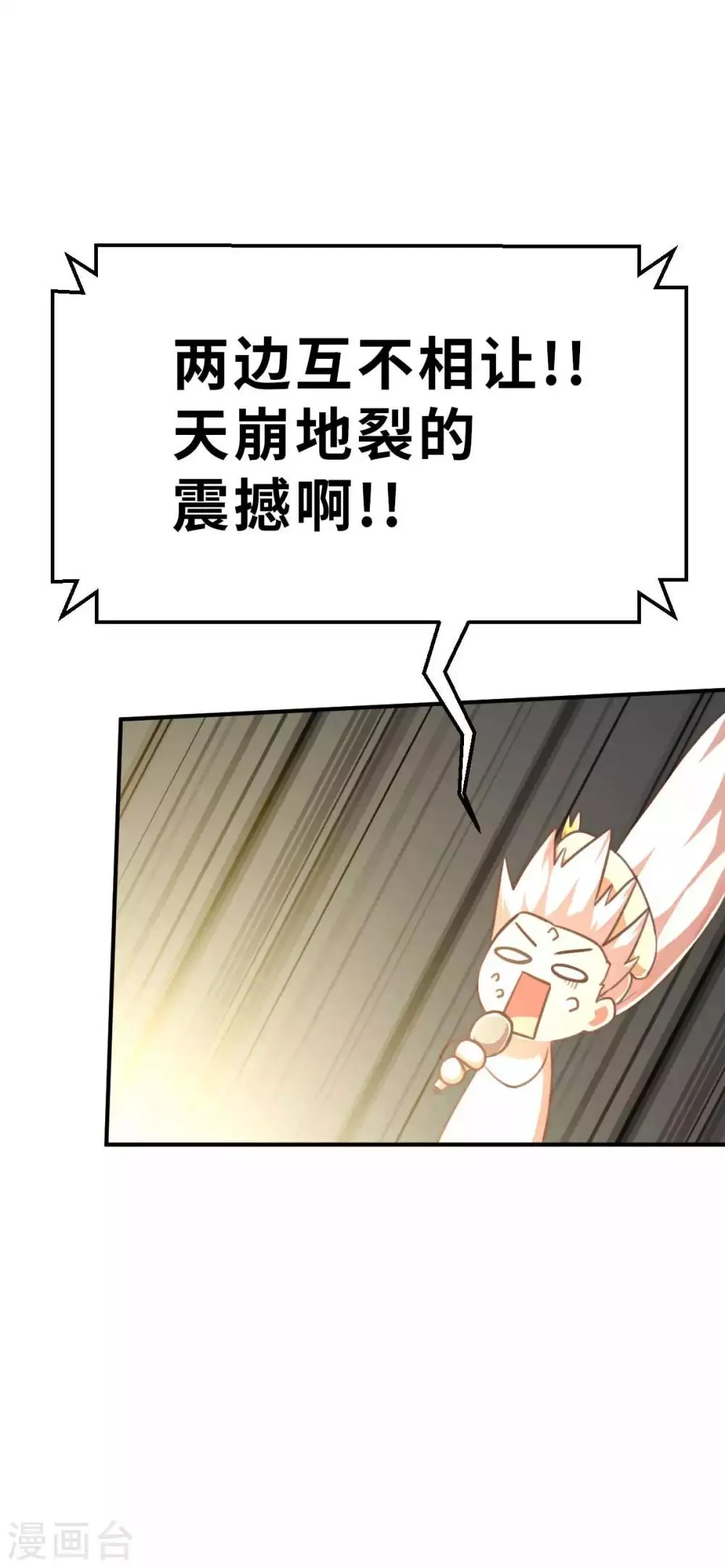 第106话 坏孩子 第11页