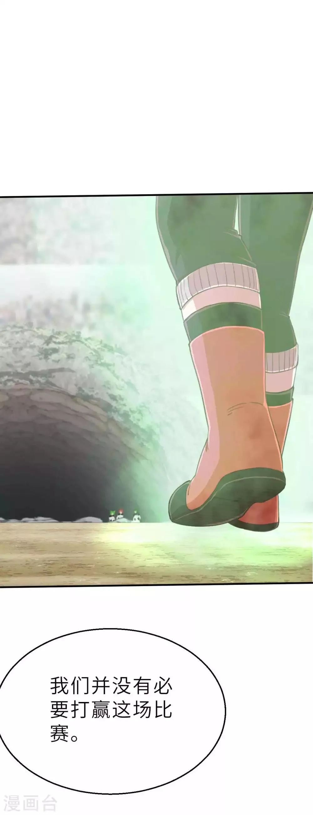 第106话 坏孩子 第12页