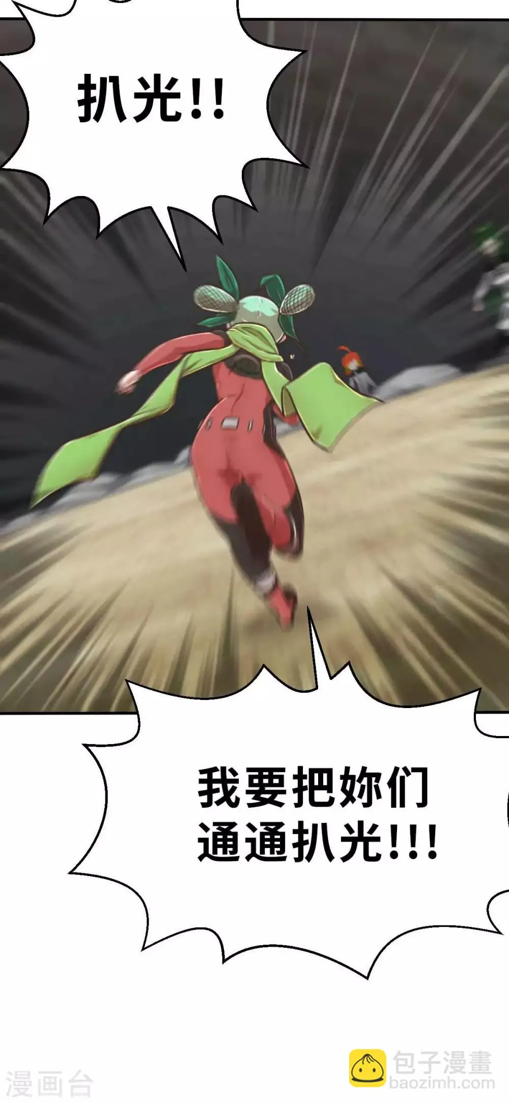 第106话 坏孩子 第20页