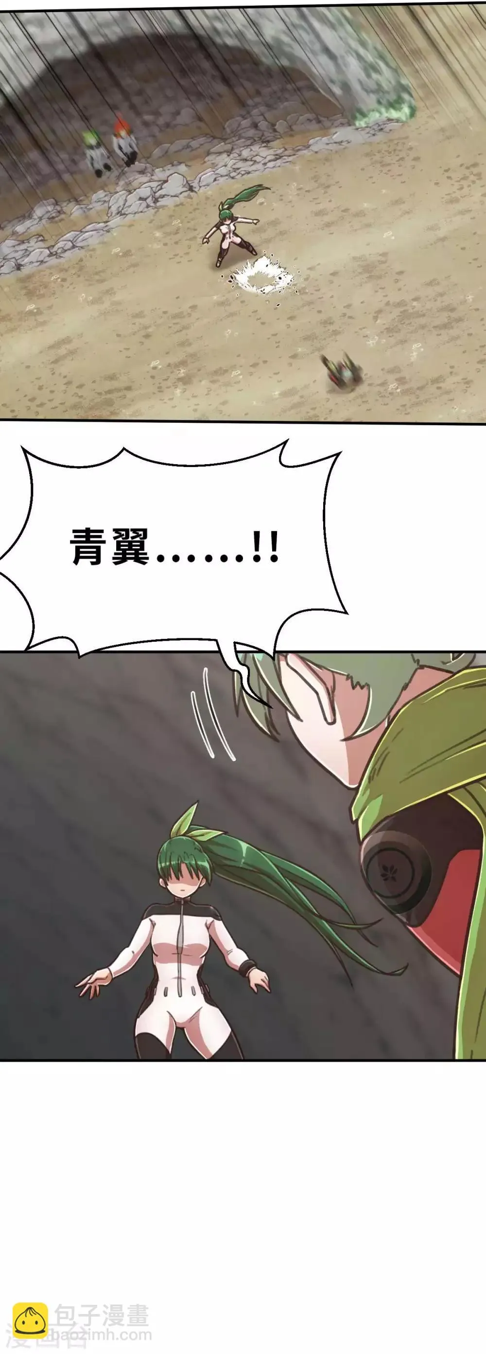 第106话 坏孩子 第23页