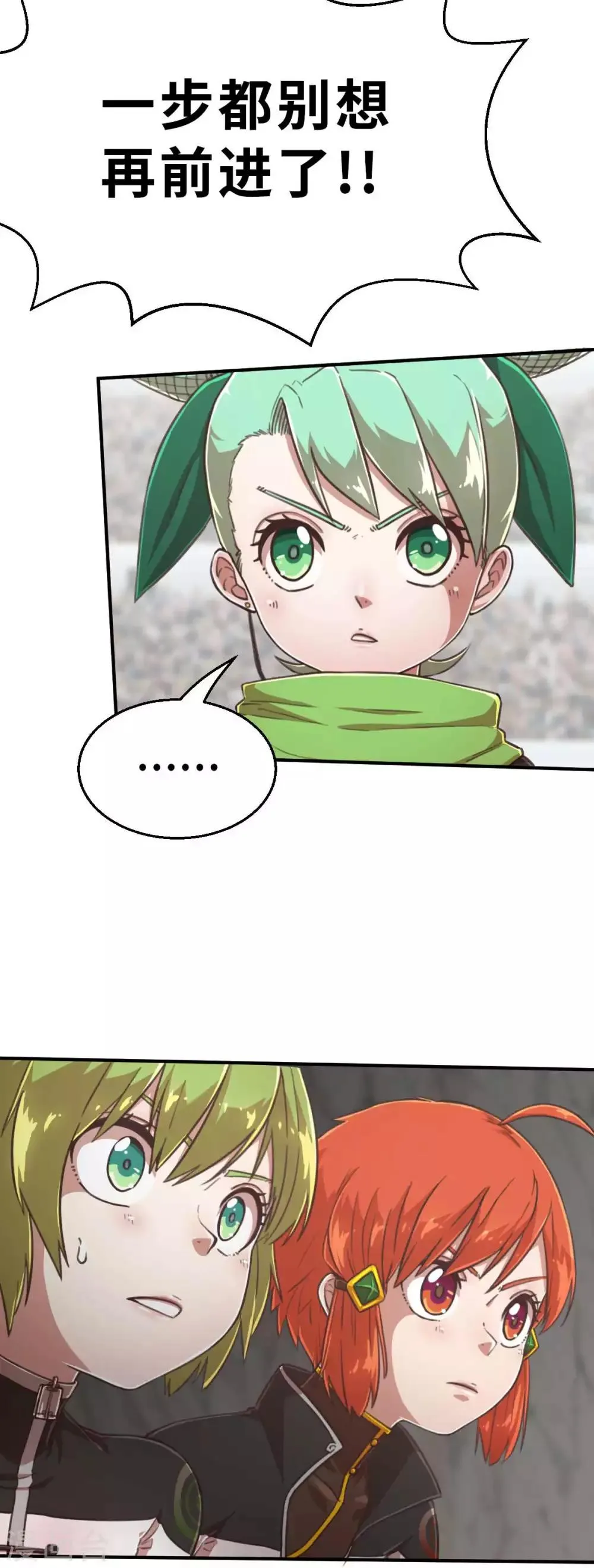 第106话 坏孩子 第25页
